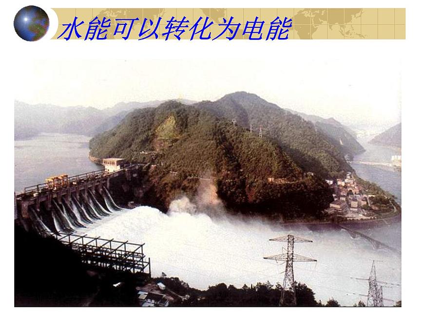 粵滬版物理 > 九年級下冊  第十八章 家庭電路與安全用電 > 3 電能與社會發(fā)展課件ppt第6頁