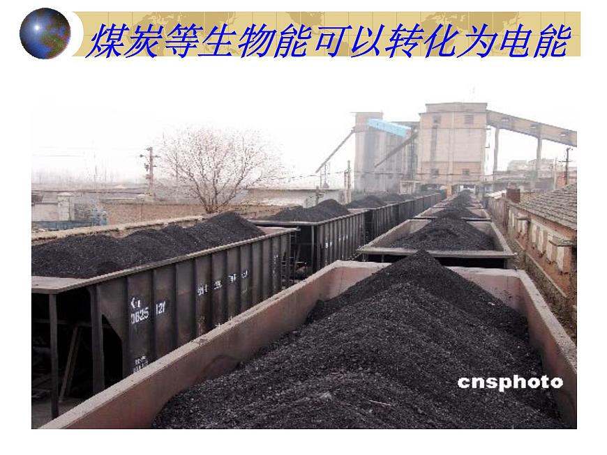 粵滬版物理 > 九年級下冊  第十八章 家庭電路與安全用電 > 3 電能與社會發(fā)展課件ppt第8頁