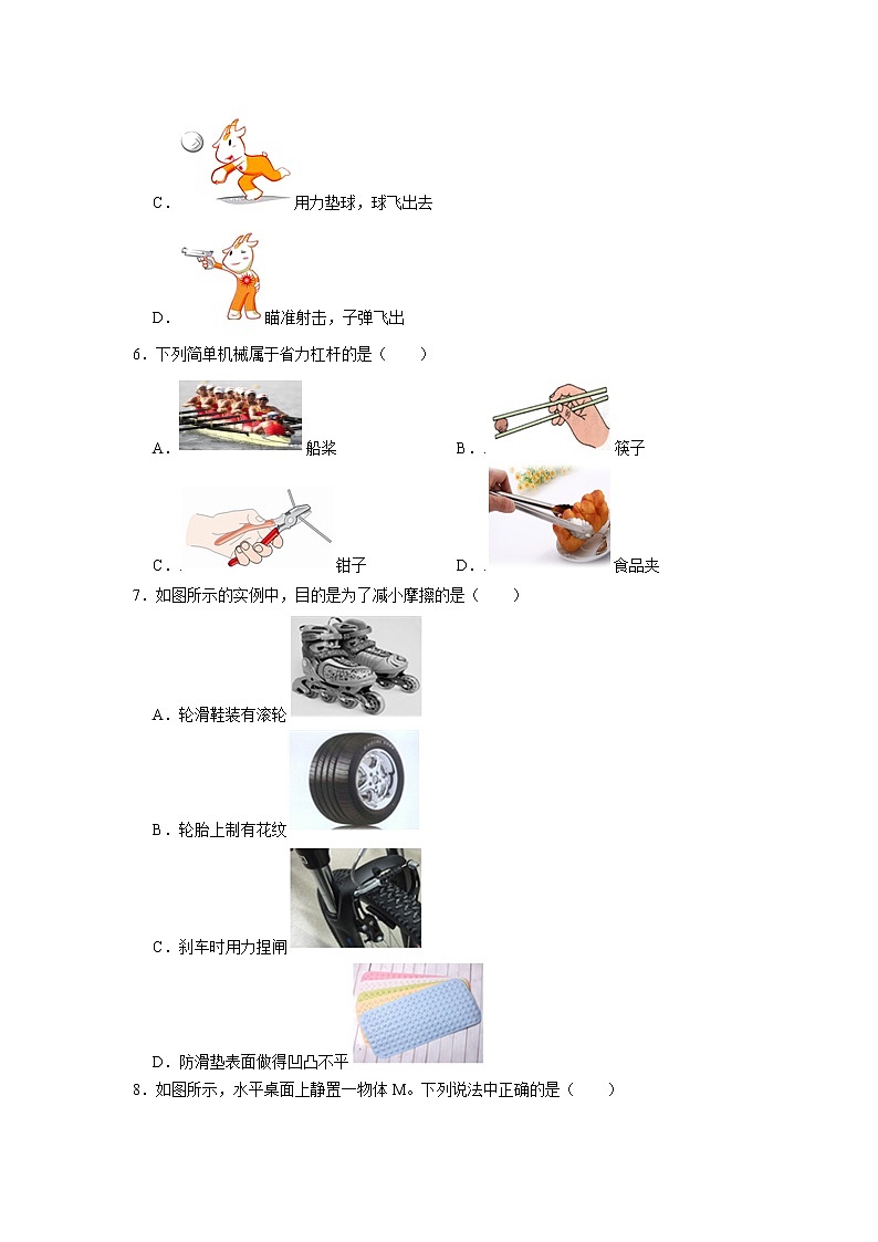 辽宁省本溪市2020-2021学年八年级下学期物理期末考试模拟试题(八)(word版 含答案)03
