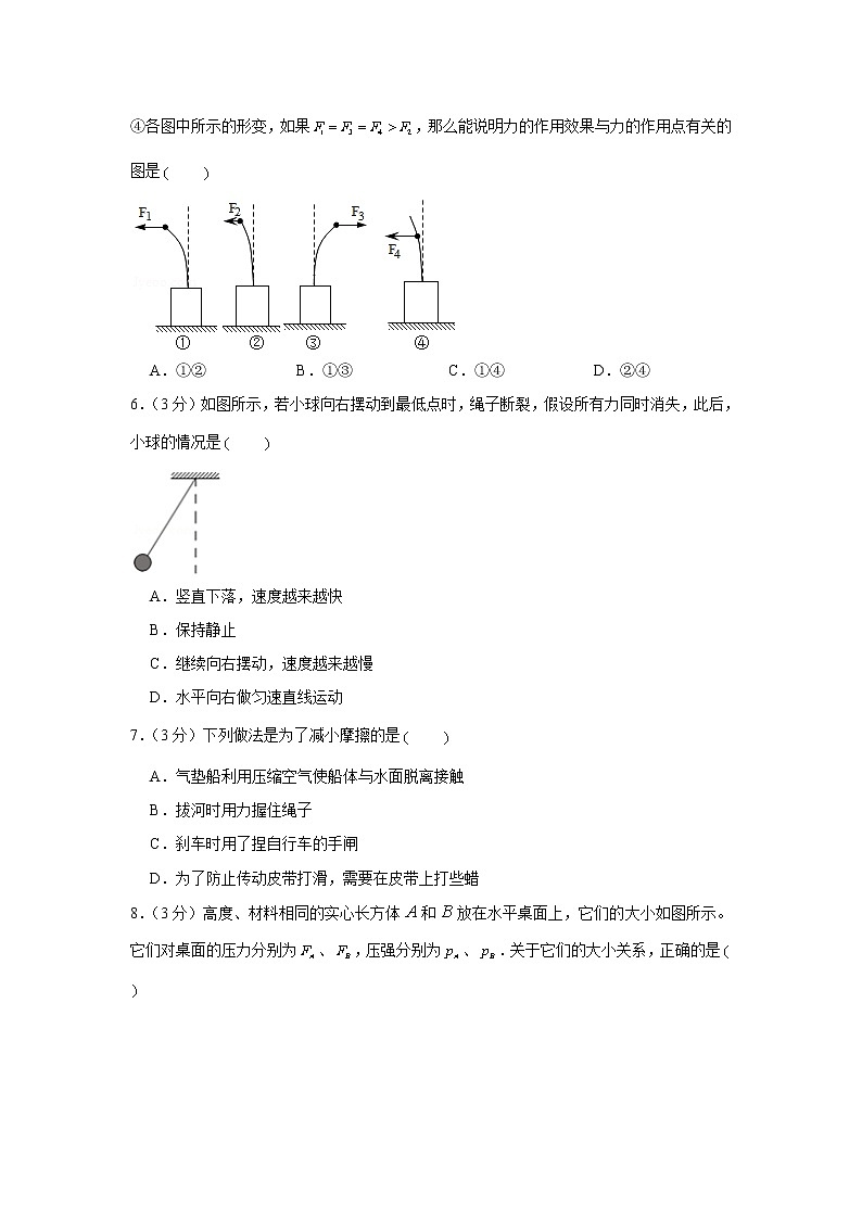 2020-2021学年人教版八年级物理下学期期末模拟卷(5)(word版 含答案)第2页