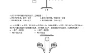物理人教版第十二章 简单机械综合与测试导学案及答案