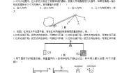 人教版八年级下册第十二章 简单机械综合与测试学案