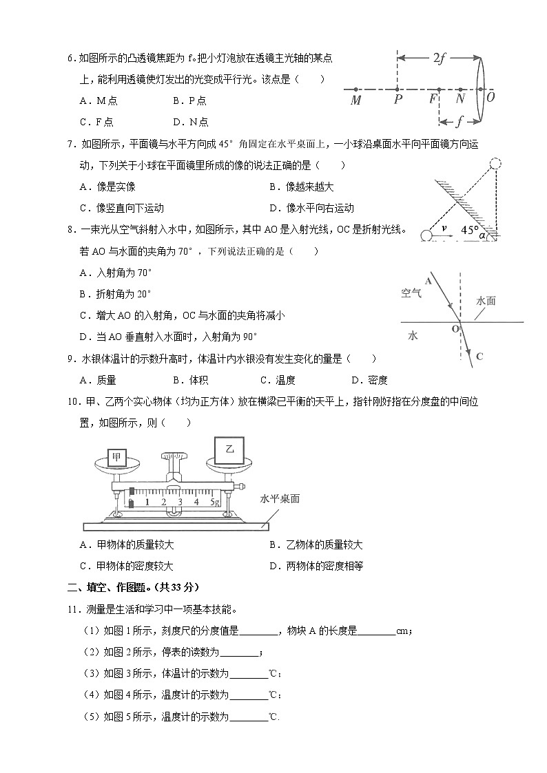 廣東省廣州市花都區(qū)2020-2021學(xué)年八年級(jí)上學(xué)期期末物理試卷（word版 含答案）第2頁(yè)