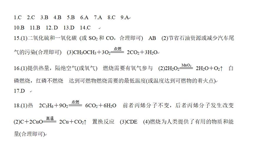 8.第八單元 金屬和金屬材料 ppt課件第1頁(yè)