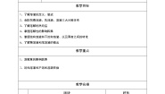 初中化学沪教版 (上海)九年级第一学期3.2 溶液学案设计