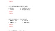 初中化学沪教版 (上海)九年级第一学期3.3 溶液的酸碱性同步达标检测题