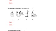 化学九年级第一学期4.3 二氧化碳的实验室制法达标测试