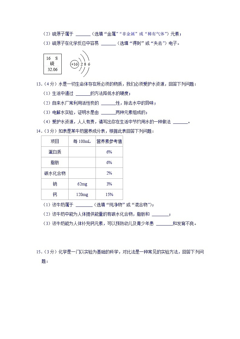 2021年吉林省长春市中考化学真题(word版附解析)第3页