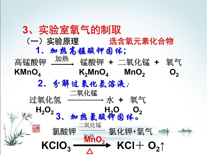 沪教版初中化学九年级上册 第二章 我们身边的物质复习 课件第6页