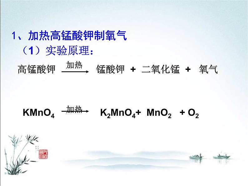沪教版初中化学九年级上册 第二章 我们身边的物质复习 课件第7页