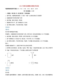 四川省省德阳市2021年中考化学真题模拟试题