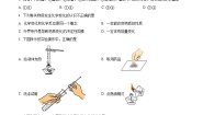 科粤版九年级上册第一章 大家都来学化学综合与测试同步达标检测题