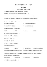 初中化学科粤版九年级上册第三章 维持生命之气——氧气综合与测试单元测试课后测评