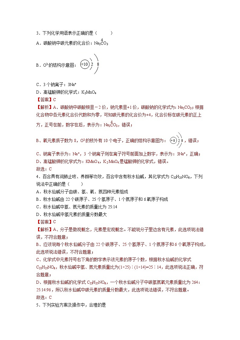 科粤版九年级化学上学期期末测试卷01(解析版)02