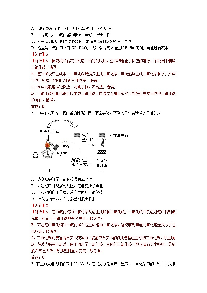 科粤版九年级化学上学期期末测试卷01(解析版)03