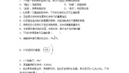 科粤版九年级化学上学期期末测试卷01（解析版）