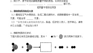 科粤版九年级上册4.3 质量守恒定律学案及答案