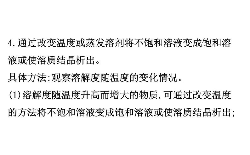 2021-2022学年人教版化学中考复习之坐标曲线题课件PPT第5页