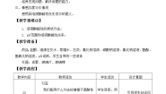 初中化学沪教版 (上海)九年级第一学期3.3 溶液的酸碱性教案
