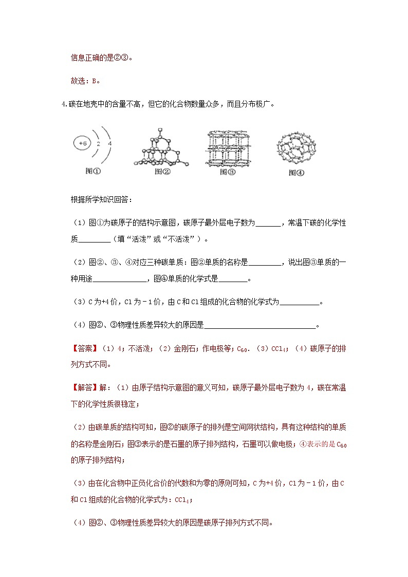 人教版九年级化学上册6.2 二氧化碳制取的研究 课件学案练习素材03