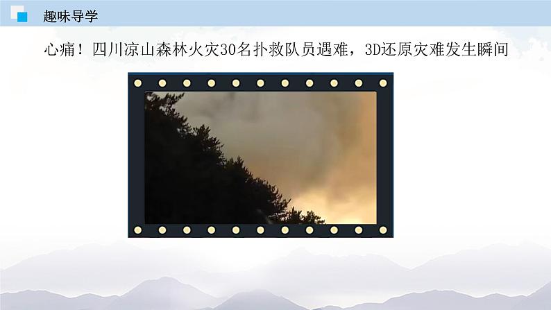 人教版九年级化学上册7.1 燃烧和灭火 课件+学案+练习素材03