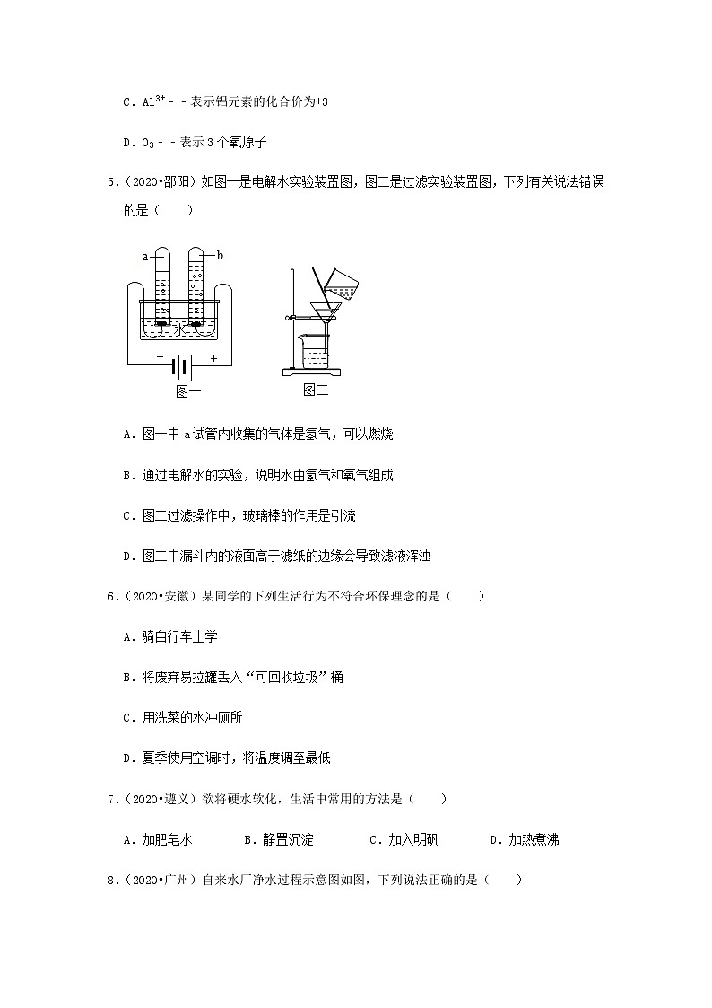 人教版九年级化学上册第四单元总结与测试 课件单元检测02