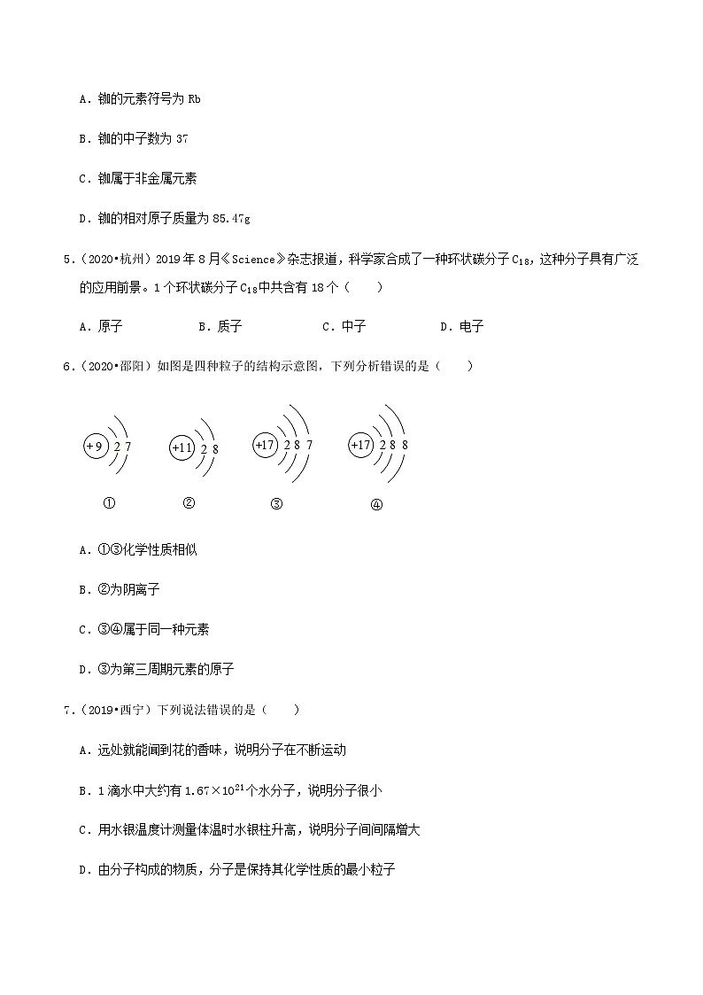 人教版九年级化学上册第三单元总结与测试 课件单元检测02