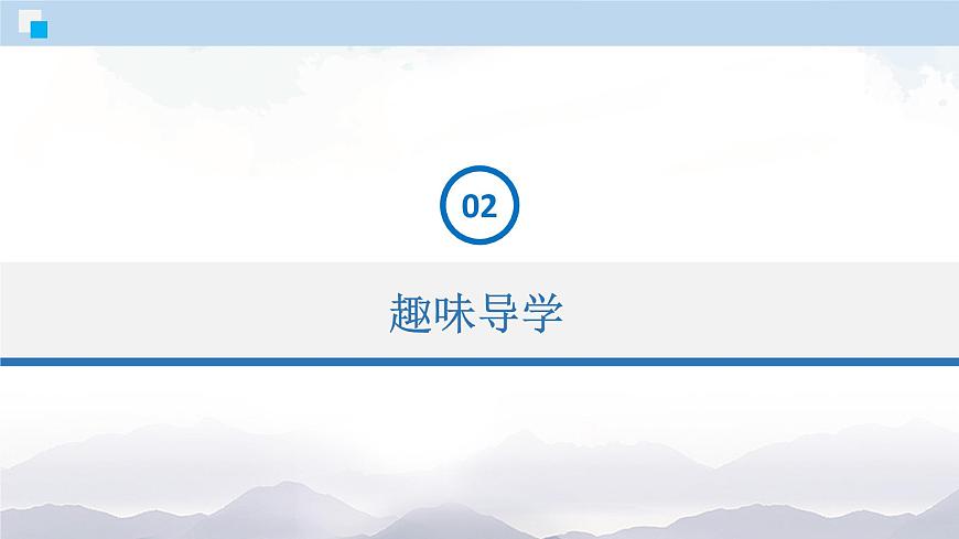 1.2 化學(xué)是一門以實驗為基礎(chǔ)的科學(xué)第6頁