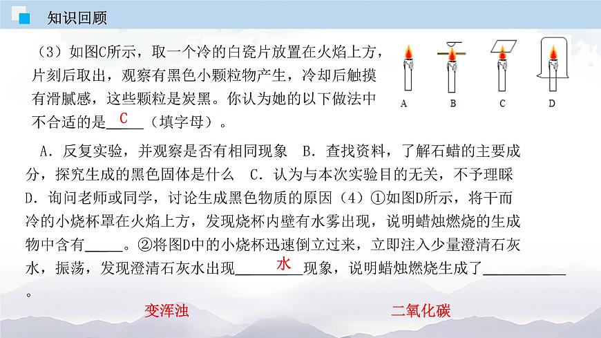 1.3 走進化學(xué)實驗室（第一課時）第4頁