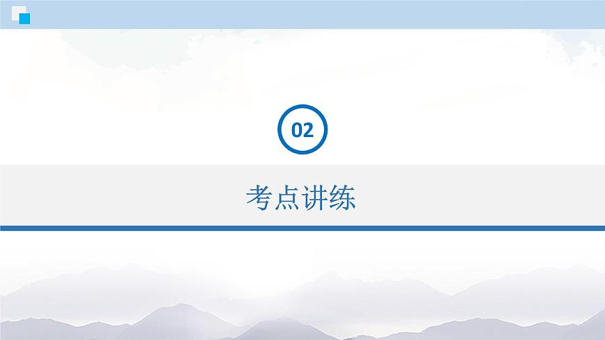 第一單元 走進化學(xué)世界（單元復(fù)習(xí)課件）第6頁