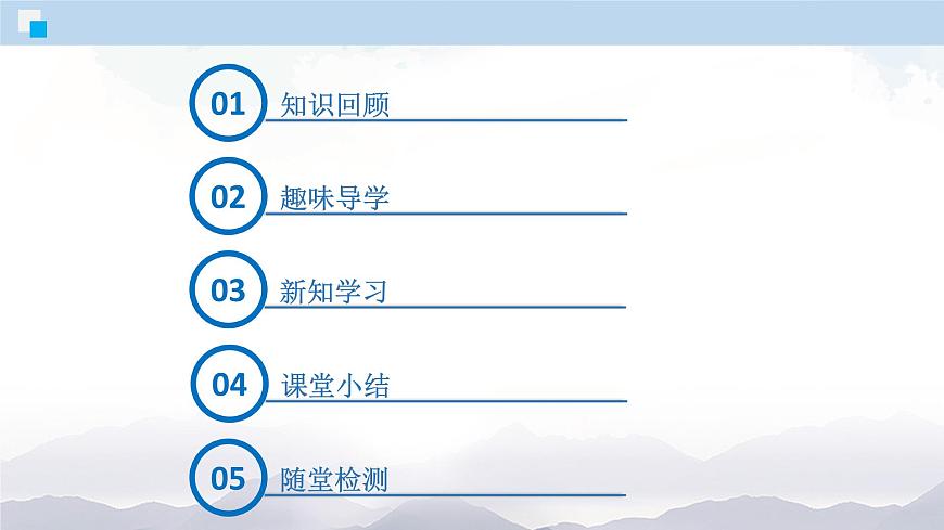 3.2 原子的結(jié)構(gòu) 課件第2頁