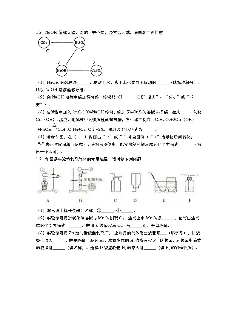 2019年辽宁省沈阳市中考化学试题及答案第3页