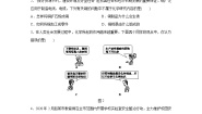 科粤版九年级上册第一章 大家都来学化学综合与测试单元测试课时训练