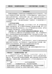 化学北京课改版第三节 二氧化碳的实验室制法一等奖教学设计