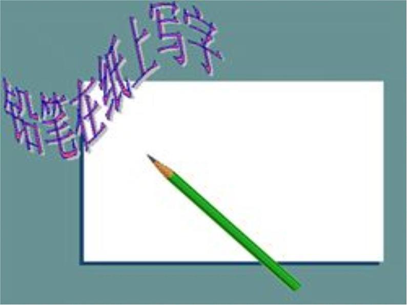 京改版九年级上册化学 8.1 碳的单质 课件(20张PPT)07