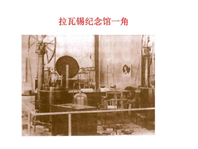 京改版九年级上册化学  1.2 实验是化学的基础 课件（19张PPT）05