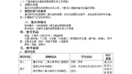 初中沪教版 (上海)第四单元 燃料及其燃烧4.3 二氧化碳的实验室制法公开课教案及反思