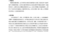沪教版 (上海)九年级第一学期3.3 溶液的酸碱性一等奖教案设计