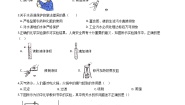 初中仁爱湘教版专题二 空气和水单元3 自然界的水精品当堂达标检测题