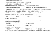 初中化学仁爱湘教版九年级上册单元3 纯净物组成的表示方法精品同步训练题
