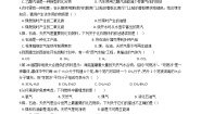 初中化学单元3 化石燃料的利用精品练习