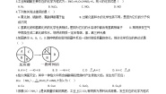 初中化学专题五 化学变化及其表示单元2 质量守恒定律精品同步训练题