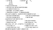 初中化学仁爱湘教版九年级上册实验2 氧气的实验室制取与性质精品课时练习