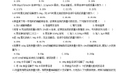 初中学生实验实验5 一定浓度溶液的配置优秀同步测试题
