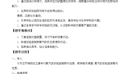 初中化学仁爱湘教版九年级上册实验2 氧气的实验室制取与性质精品教案设计