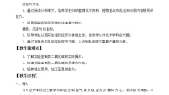 初中化学仁爱湘教版九年级上册实验4 二氧化碳的实验室制取与性质优质教案设计