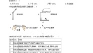 初中化学仁爱湘教版九年级上册单元2 如何学习化学优秀同步达标检测题