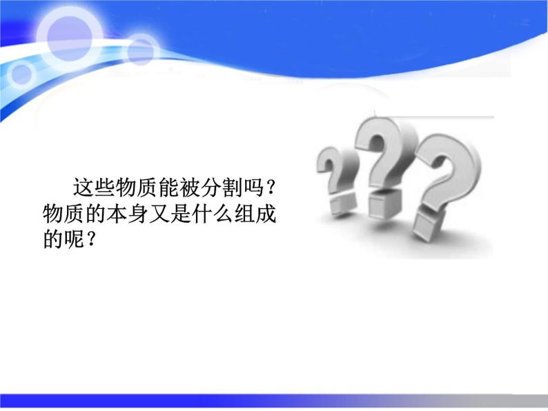 专题3 单元1 构成物质的微粒 课件(共19张PPT)03