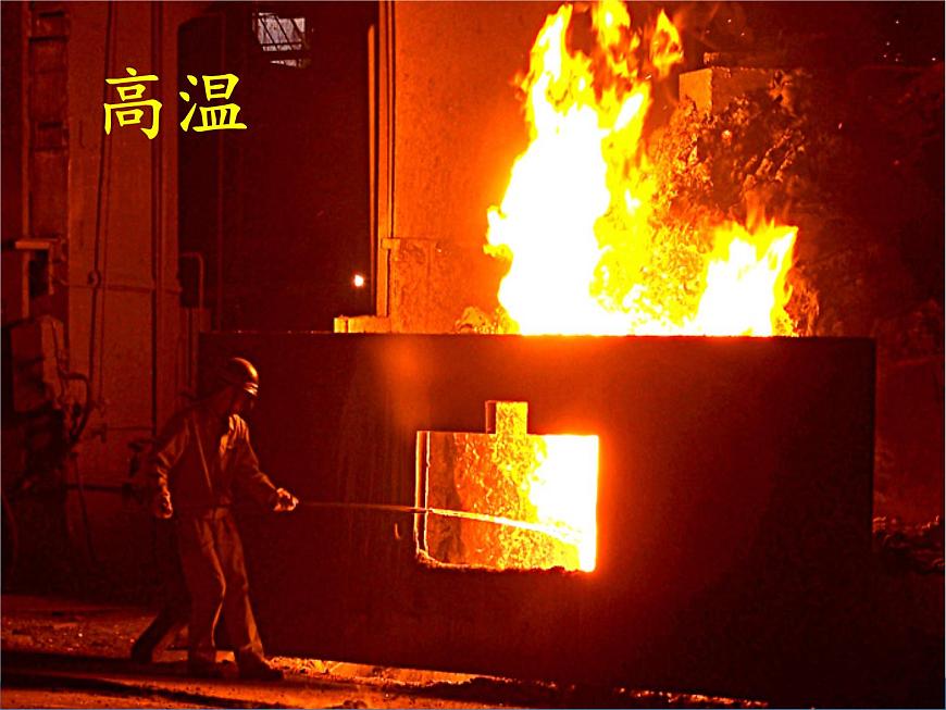 專題5 單元1 化學(xué)變化是有條件的 課件(共23張ppt)第6頁