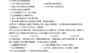 北京课改版九年级上册第三节 水资源的开发、利用和保护精品当堂达标检测题